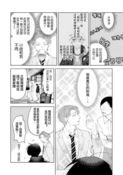 Page 35 of Senpai、Nakamisete 1｜前辈，看看里面 1