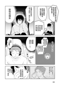 Page 55 of Senpai、Nakamisete 1｜前辈，看看里面 1