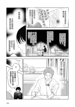 Page 60 of Senpai、Nakamisete 1｜前辈，看看里面 1
