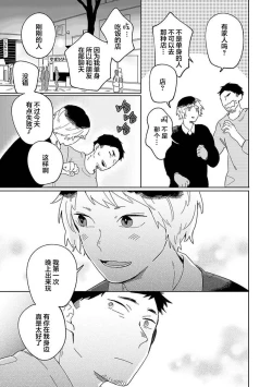 Page 21 of 小狐狸老师永不气馁!!!