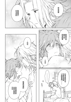 Page 181 of 炼金术师与青蓝之灯