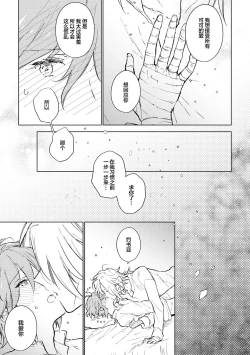 Page 182 of 炼金术师与青蓝之灯