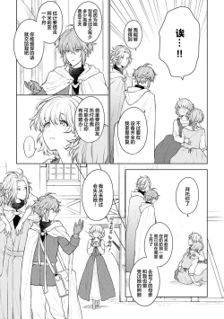 Page 20 of 炼金术师与青蓝之灯