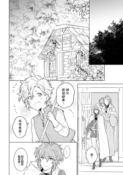 Page 21 of 炼金术师与青蓝之灯