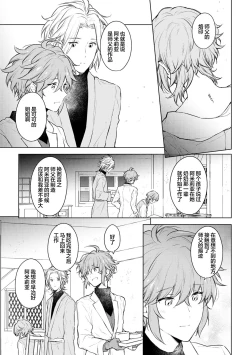 Page 26 of 炼金术师与青蓝之灯