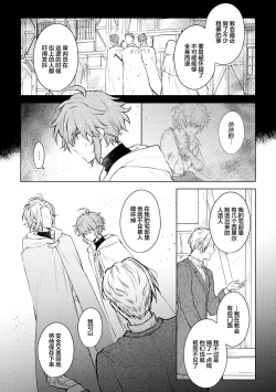 Page 61 of 炼金术师与青蓝之灯