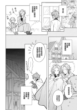 Page 98 of 炼金术师与青蓝之灯