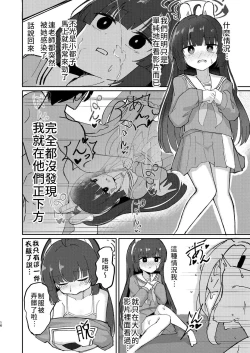 Page 15 of Takanna Usagi no Otoshigoro | 正值敏感年紀的兔兔