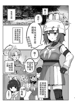 Page 4 of Takanna Usagi no Otoshigoro | 正值敏感年紀的兔兔