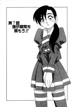 Page 118 of Shippuudotou no Mankenbu!! | The Manken Club