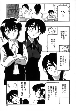 Page 29 of Shippuudotou no Mankenbu!! | The Manken Club