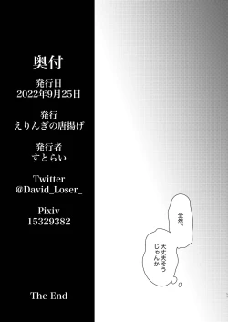 Page 11 of Flower Rain