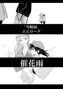 Page 1 of Flower Rain