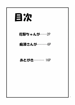 Page 2 of Mubobi Tenkosei
