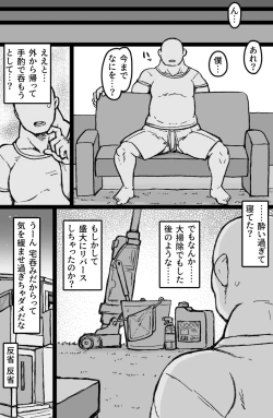 Page 26 of Jonokuchi Replay