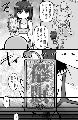 Page 4 of Jonokuchi Replay