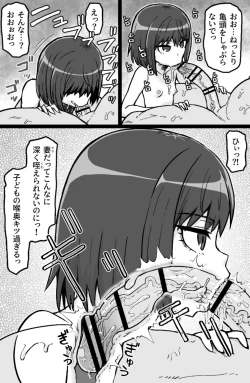 Page 7 of Jonokuchi Replay