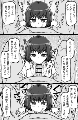 Page 8 of Jonokuchi Replay