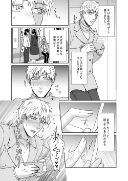 Page 16 of Chikubi ikusei gēmu