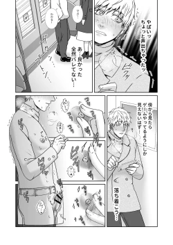 Page 17 of Chikubi ikusei gēmu