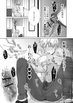 Page 24 of Chikubi ikusei gēmu