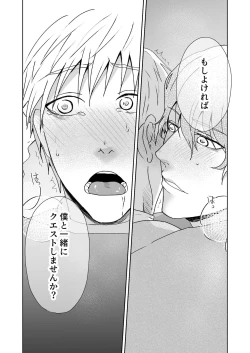 Page 27 of Chikubi ikusei gēmu