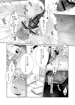 Page 40 of Chikubi ikusei gēmu