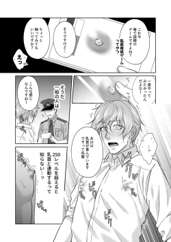 Page 48 of Chikubi ikusei gēmu