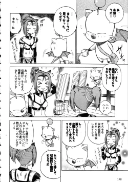 Page 172 of Amida Knuckle