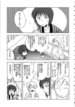 Page 175 of Amida Knuckle