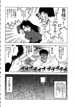 Page 190 of Amida Knuckle