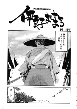 Page 67 of Amida Knuckle