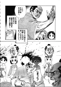 Page 72 of Amida Knuckle