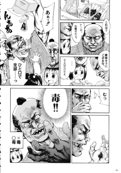 Page 74 of Amida Knuckle