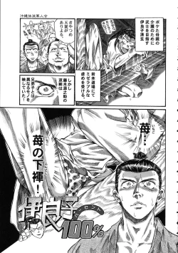 Page 77 of Amida Knuckle