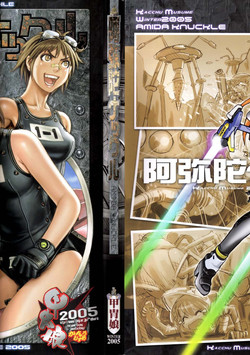 Download Amida Knuckle