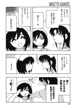 Page 148 of White Angel