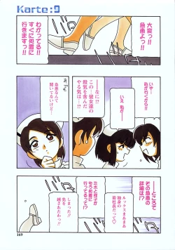 Page 167 of White Angel