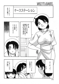 Page 172 of White Angel