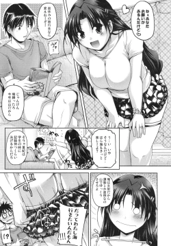Page 104 of Shinzui EARLY SUMMER ver. VOL.4