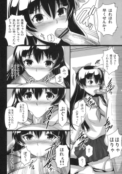 Page 26 of Shinzui EARLY SUMMER ver. VOL.4