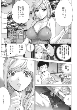 Page 46 of Shinzui EARLY SUMMER ver. VOL.4