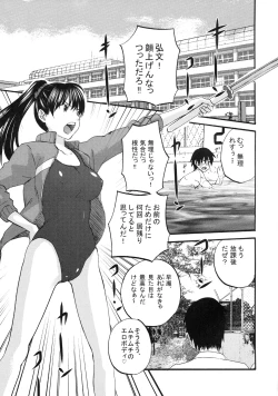 Page 64 of Shinzui EARLY SUMMER ver. VOL.4
