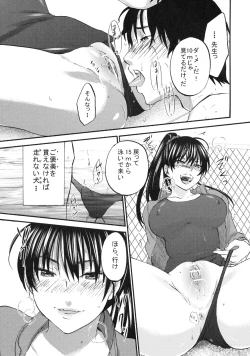 Page 68 of Shinzui EARLY SUMMER ver. VOL.4