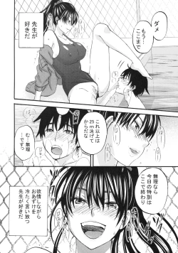 Page 71 of Shinzui EARLY SUMMER ver. VOL.4
