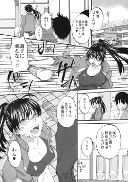 Page 83 of Shinzui EARLY SUMMER ver. VOL.4
