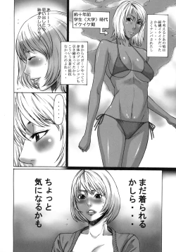 Page 85 of Shinzui EARLY SUMMER ver. VOL.4