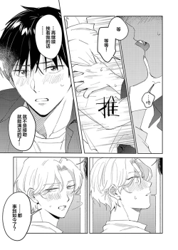 Page 127 of 虽然但是许诺终身的幼驯染是我的仆从！？