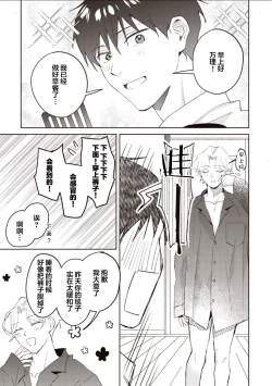 Page 150 of 虽然但是许诺终身的幼驯染是我的仆从！？