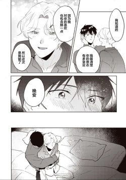 Page 157 of 虽然但是许诺终身的幼驯染是我的仆从！？